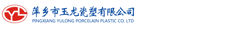 萍鄉(xiāng)市水利水電建設有限責任公司