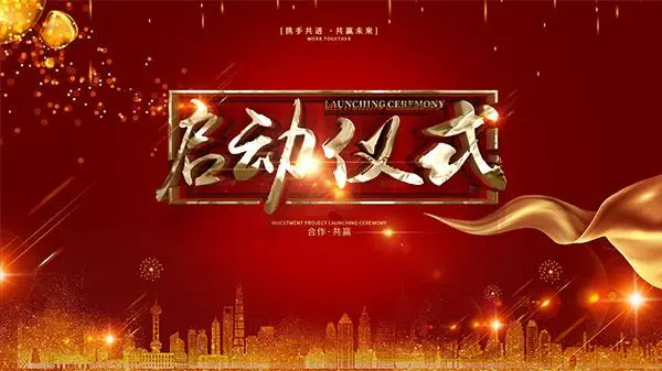 促發(fā)展，保安康，2020年安康杯競(jìng)賽啟動(dòng)
